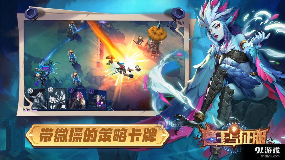 魔王与征服v0.7截图4