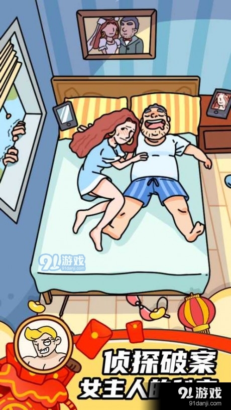 烧脑大师救救她v1.6截图1