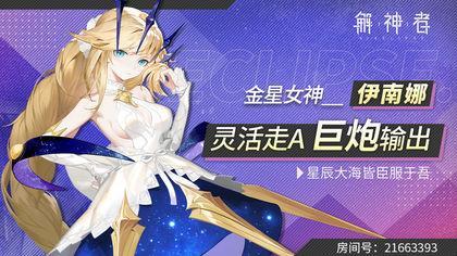 解神者:X2v1.10截图3