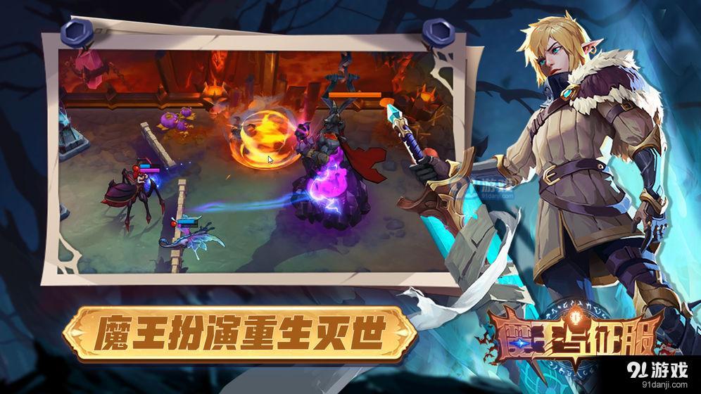 魔王与征服v0.7截图5