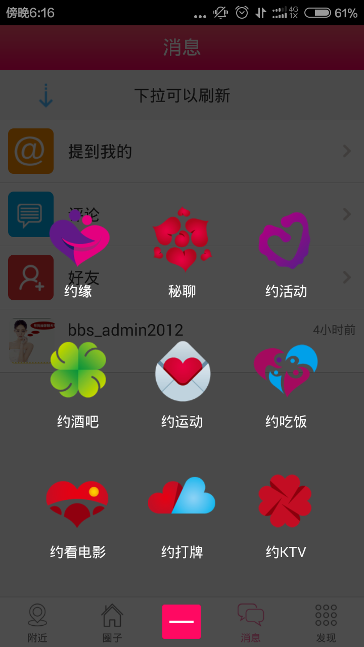 约吗v1.3.8截图4