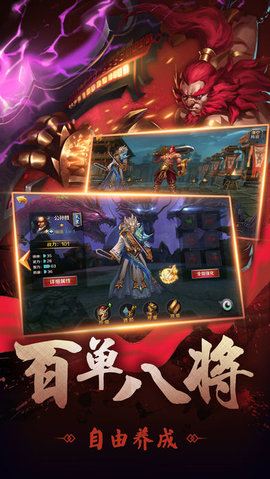 全民玩水浒v1.14.18截图1