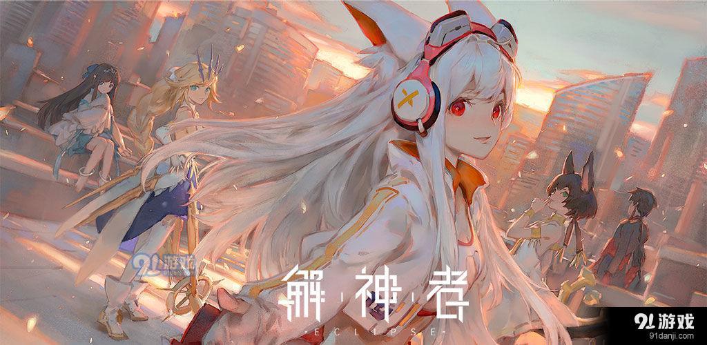 解神者:X2v1.10截图5