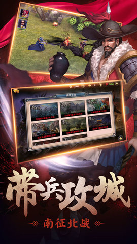 全民玩水浒v1.14.18截图3