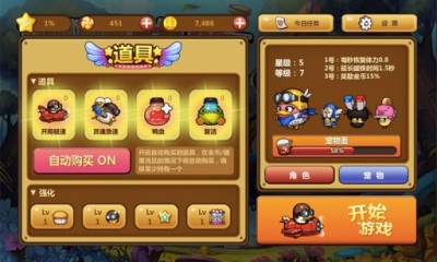 肥鸭快跑v1.8截图2