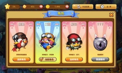 肥鸭快跑v1.8截图4