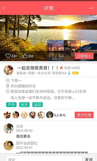 Le趣v1.8截图1