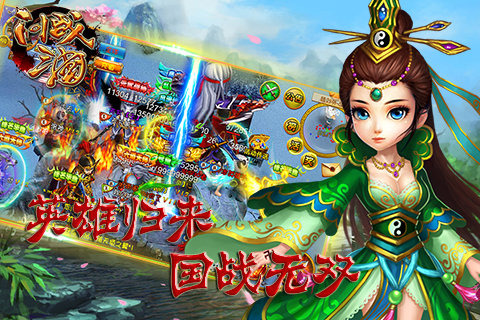 问战三国手游v1.3.5截图3