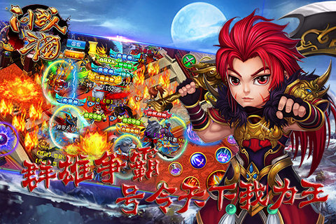 问战三国手游v1.3.5截图2