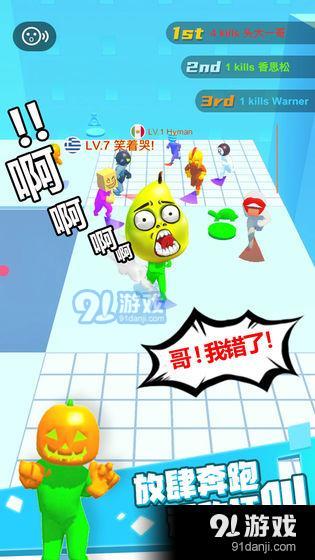 真叫人头大v1.7截图1