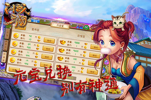 问战三国手游v1.3.5截图1