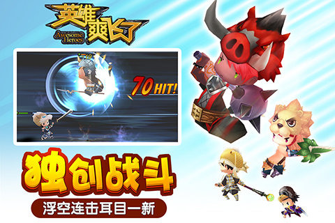 勇者萌将传v1.6截图1