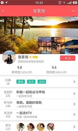 Le趣v1.8截图2
