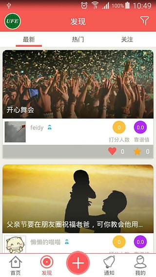 Le趣v1.8截图4