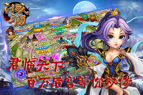 问战三国手游v1.3.5截图5