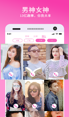 群嗨视频社交v3.7截图2