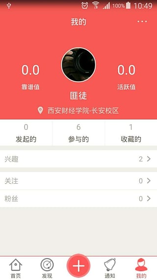 Le趣v1.8截图5