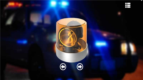 警用鸣笛模拟器v1.10截图3