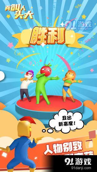 真叫人头大v1.7截图4