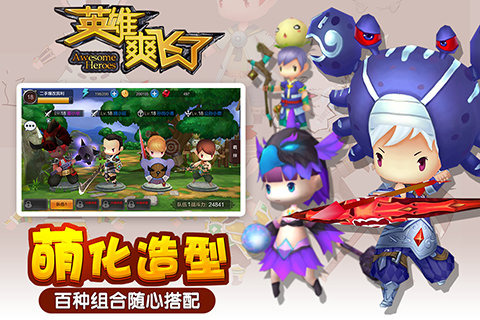 勇者萌将传v1.6截图2