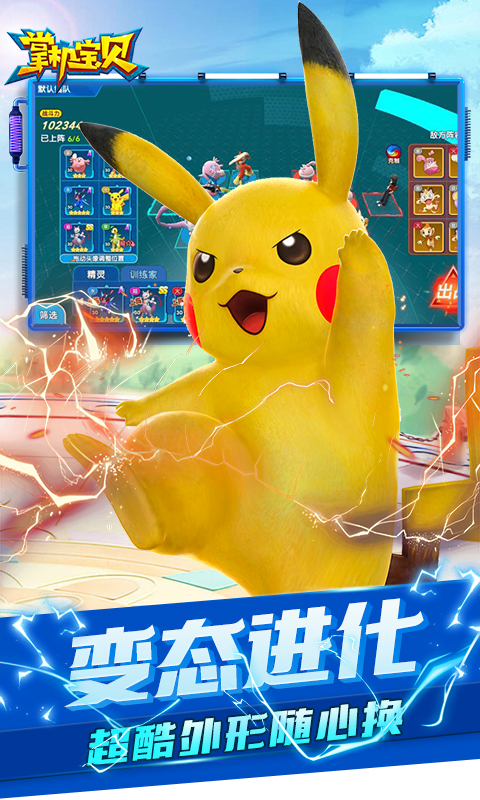 掌机宝贝满V版v2.0.4截图1