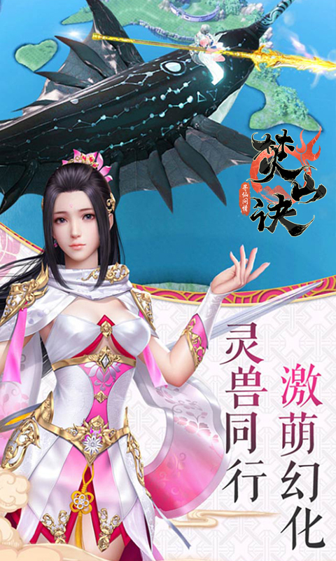 焚山诀v1.1.6截图1