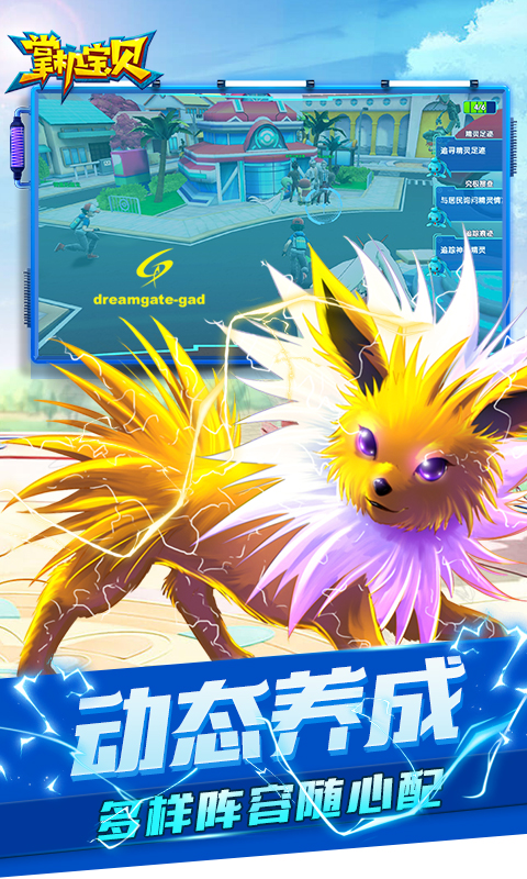 掌机宝贝满V版v2.0.4截图5