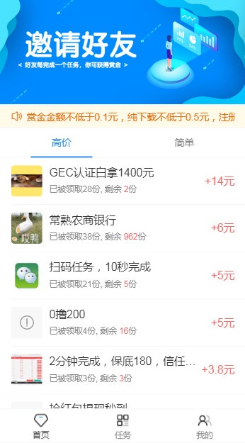 帮扶任务v1.15截图1