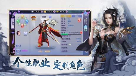 剑行剑缘v2.3.5截图1