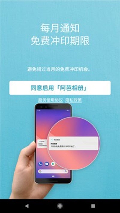 阿芭相册(四方照片冲印)v2.3.6截图3