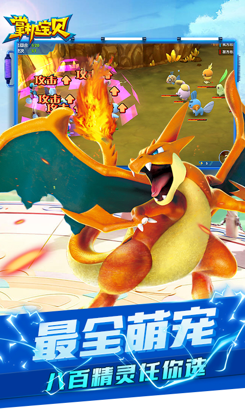 掌机宝贝满V版v2.0.4截图3