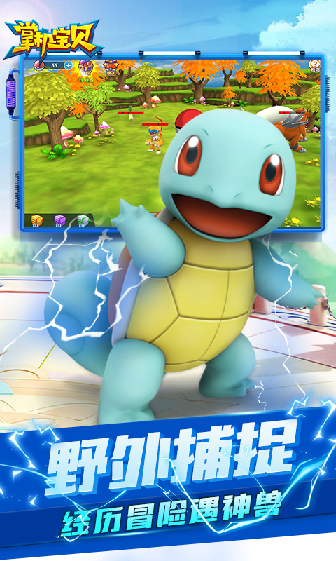 掌机宝贝满V版v2.0.4截图2