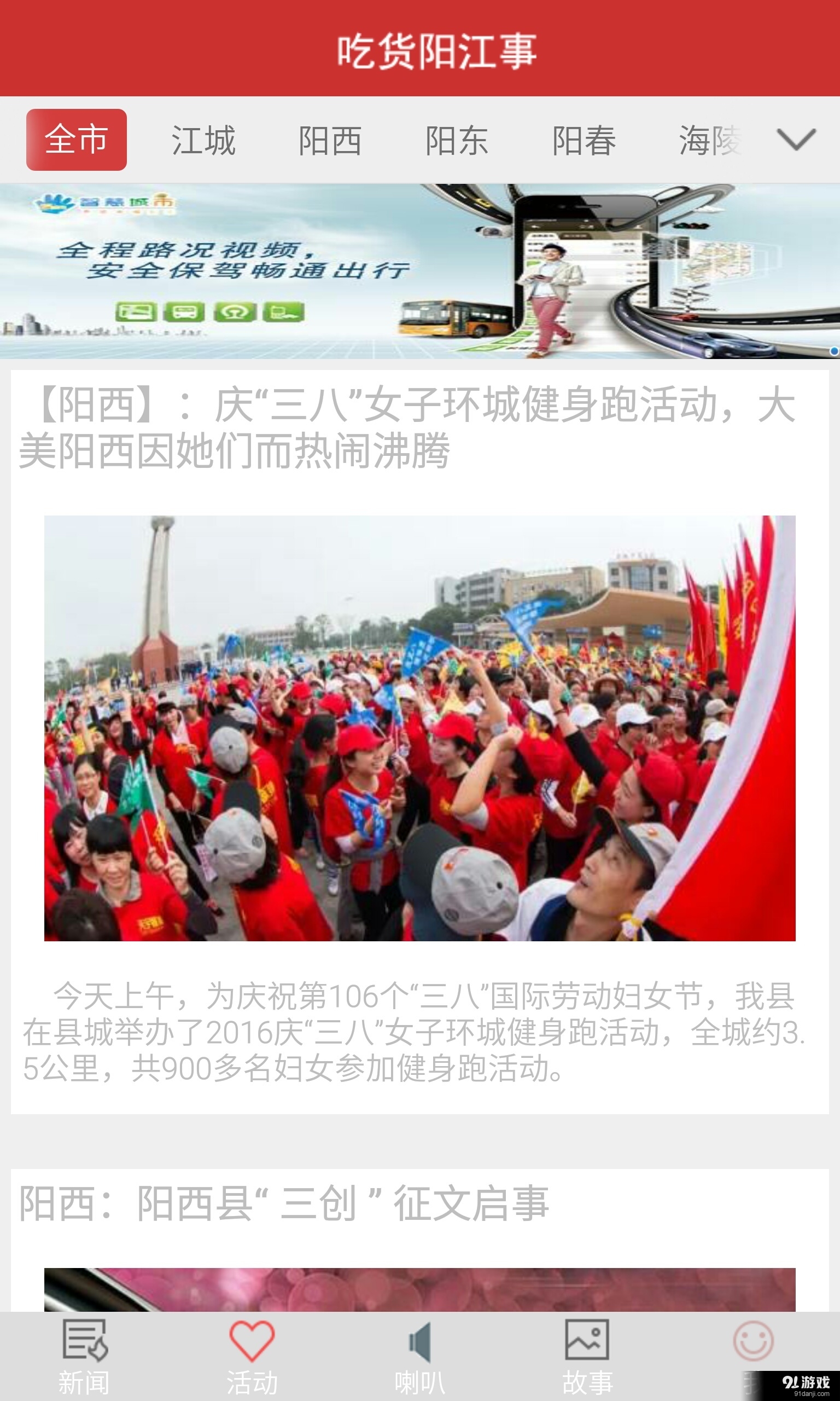 吃货阳江事v1.4.0.6截图3