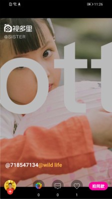 视多里v1.15截图3