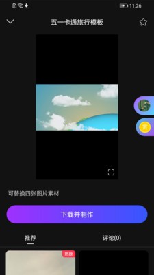 视多里v1.15截图5
