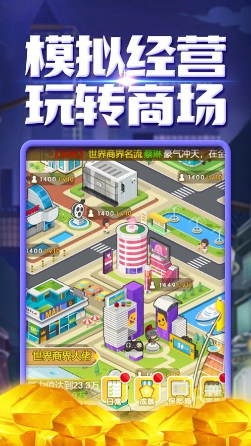 我的发财梦2v1.7截图1