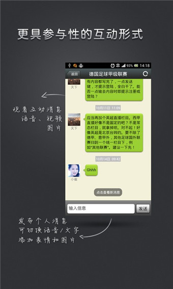 央视互动v3.11截图2