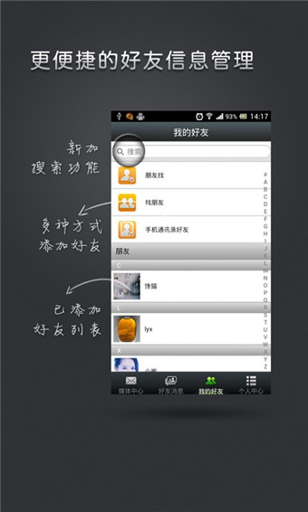 央视互动v3.11截图4