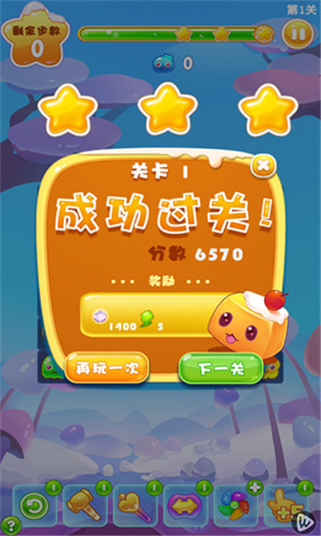 萌果星消乐v3.8截图4