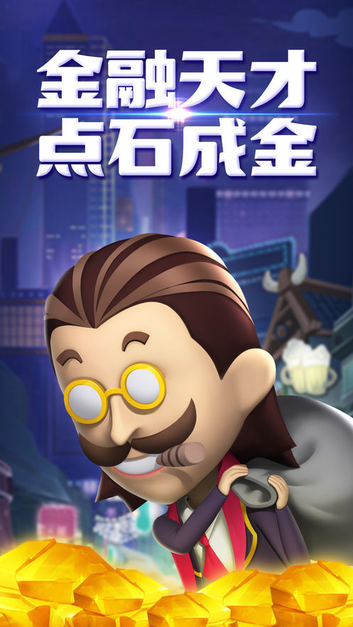 我的发财梦2v1.7截图3