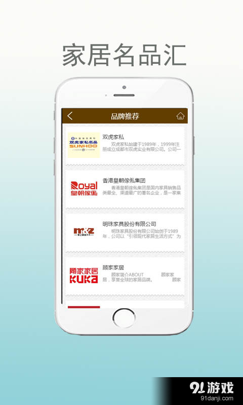 家居名品汇v1.8截图2