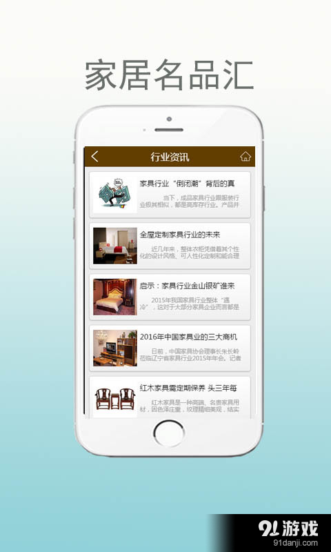 家居名品汇v1.8截图4