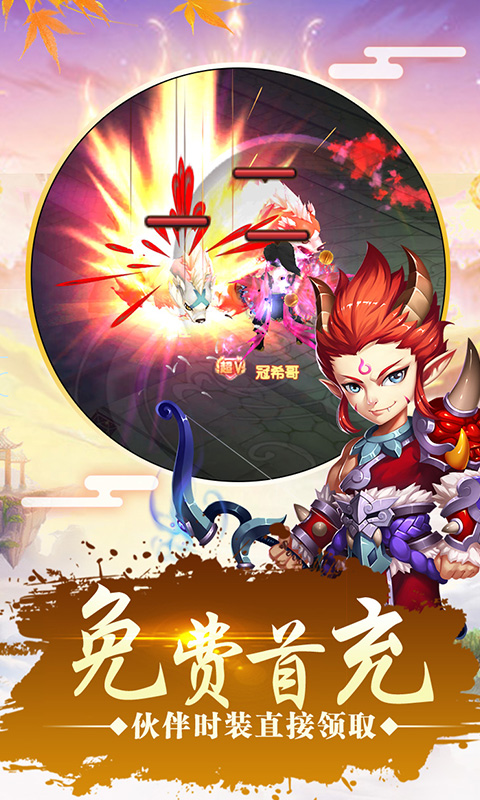 仙灵世界梦幻2新职业v2.14截图2