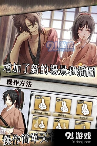 薄樱鬼手游v1.0.9截图3