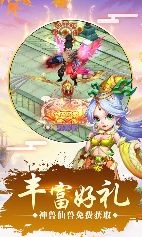 仙灵世界梦幻2新职业v2.14截图3