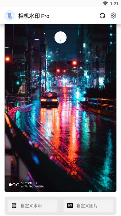 相机水印Prov5.10截图2