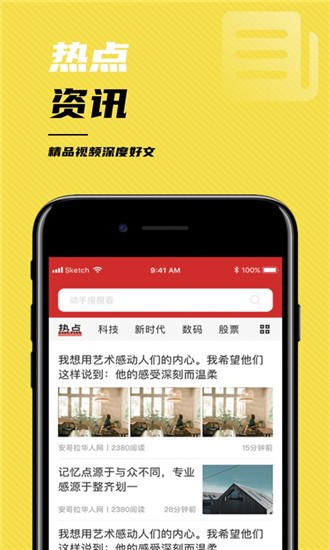 非洲头条v1.15截图1