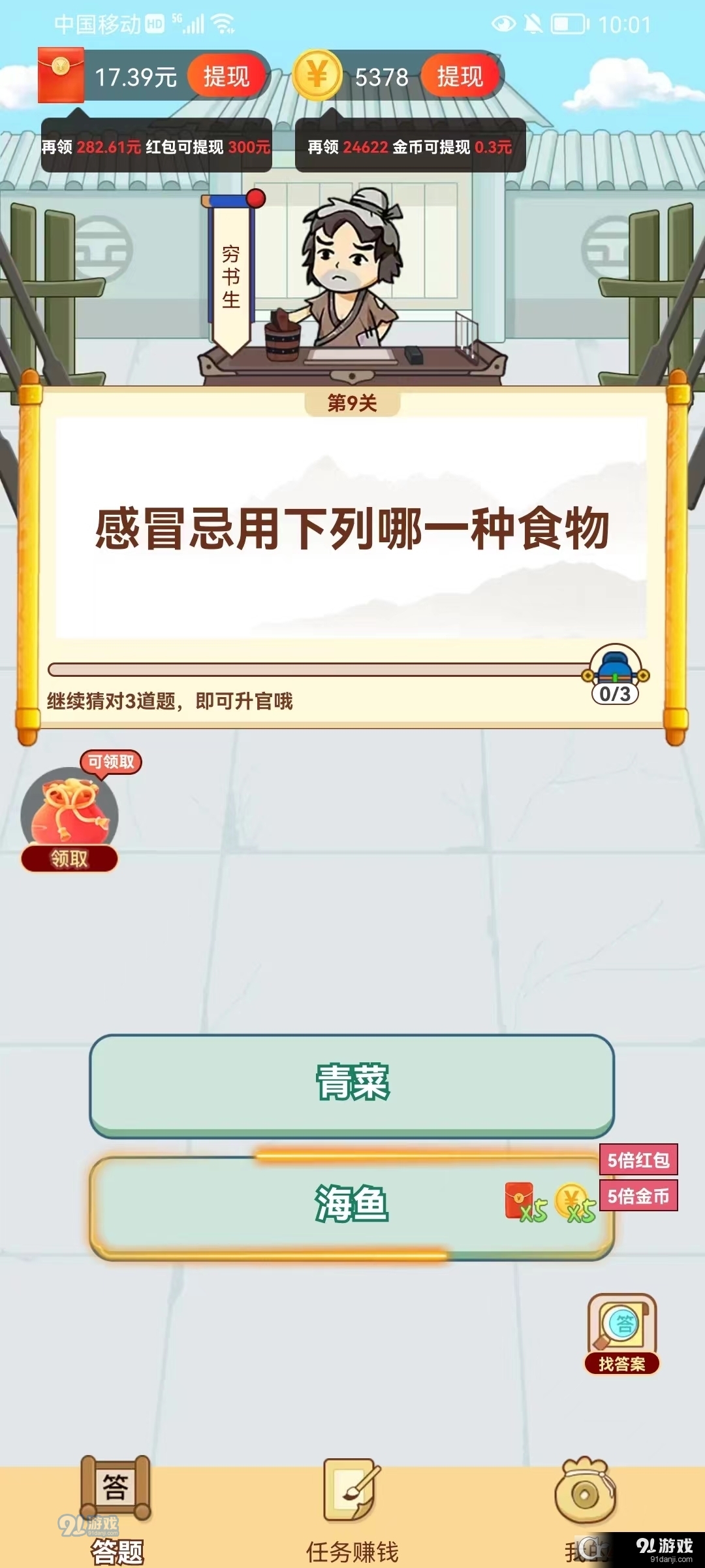 赏金大赢家安卓版v1.1.7截图1