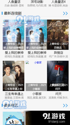 迅播影院22tuv1.9.6截图2