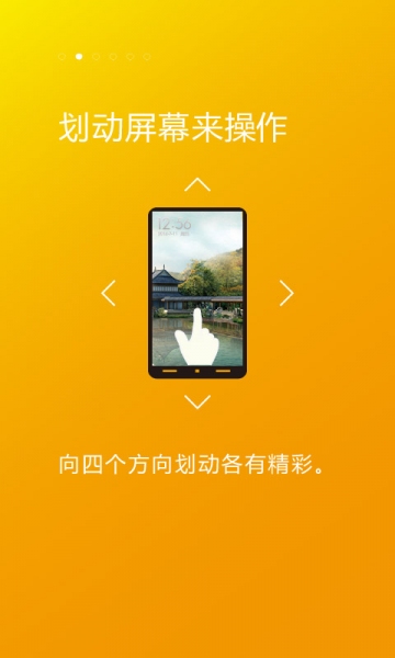 微封面v1.27截图2